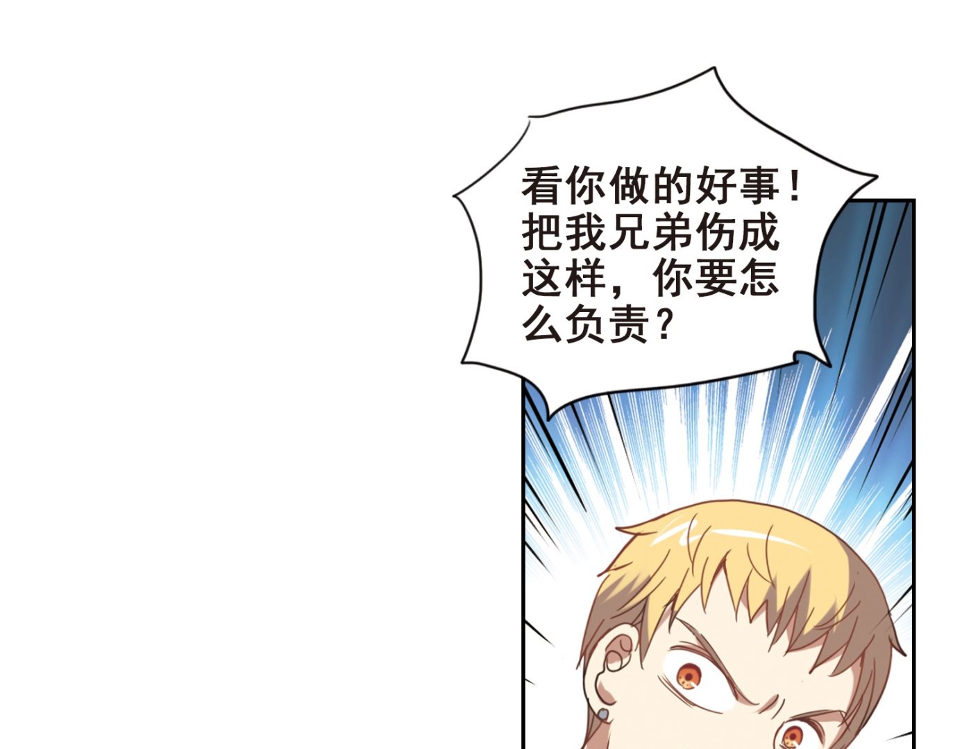 第21话8
