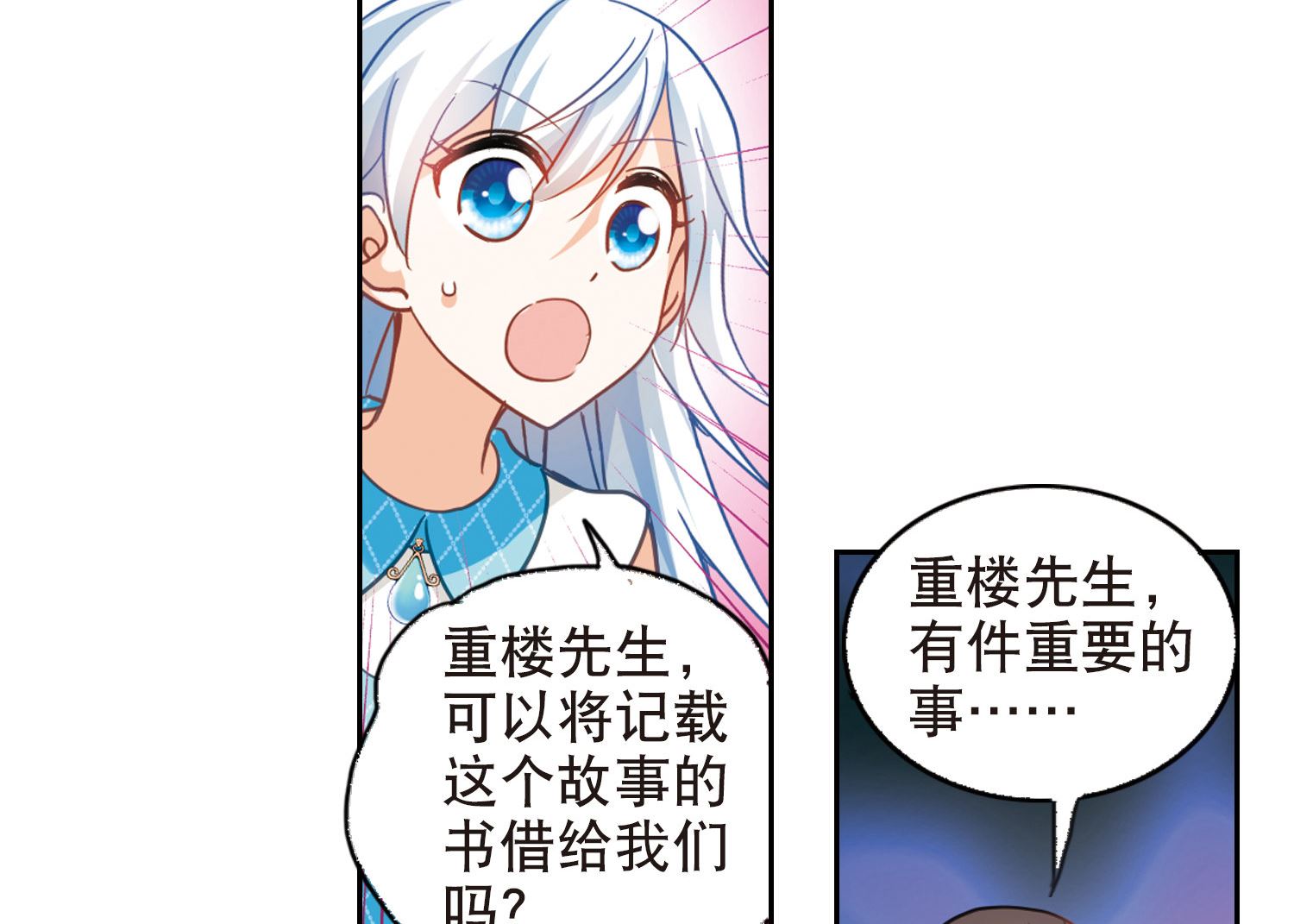第83话14