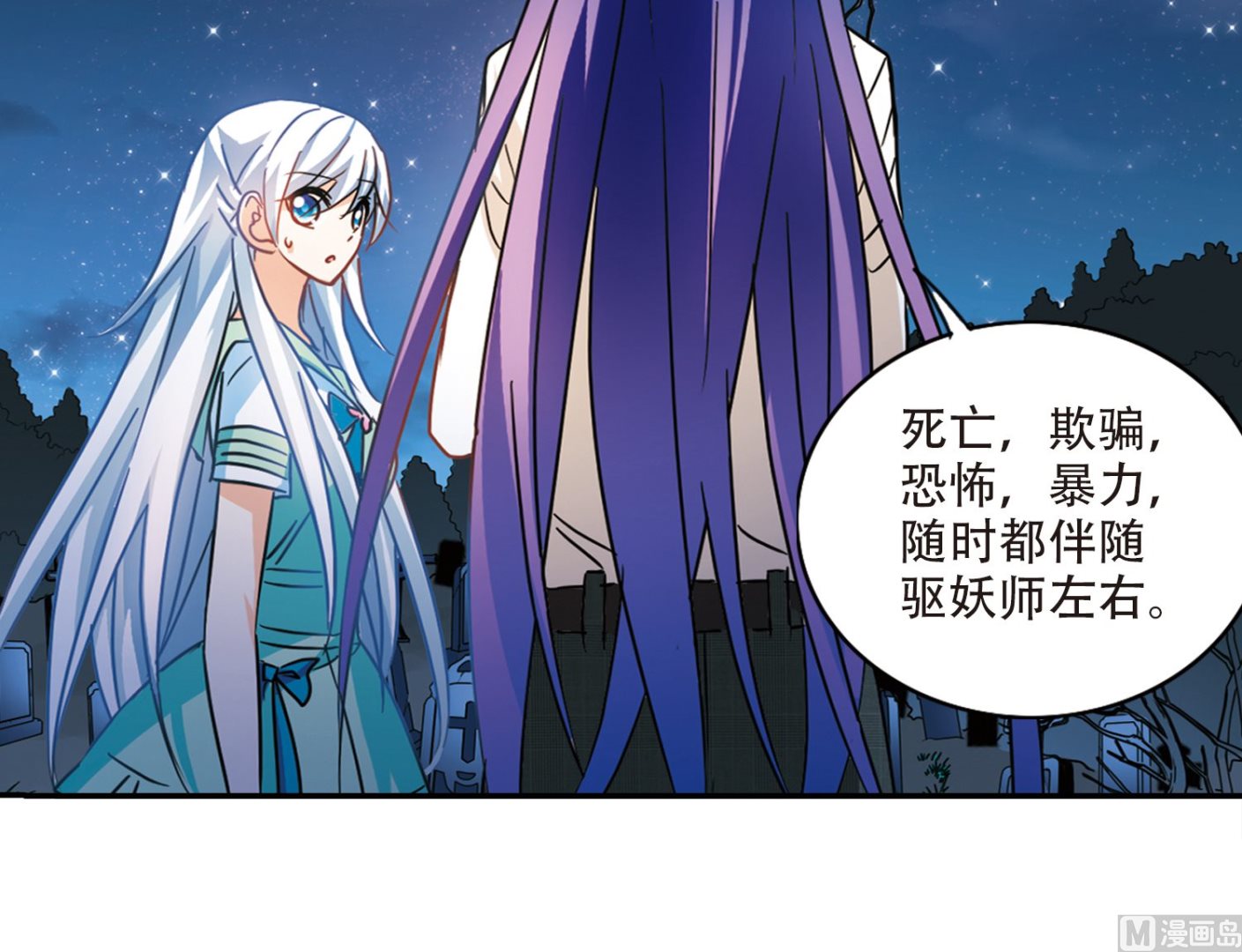 第257话7