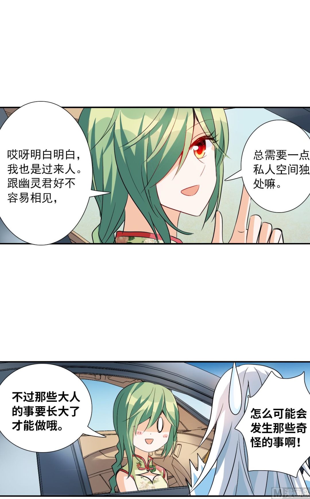第2季42话2