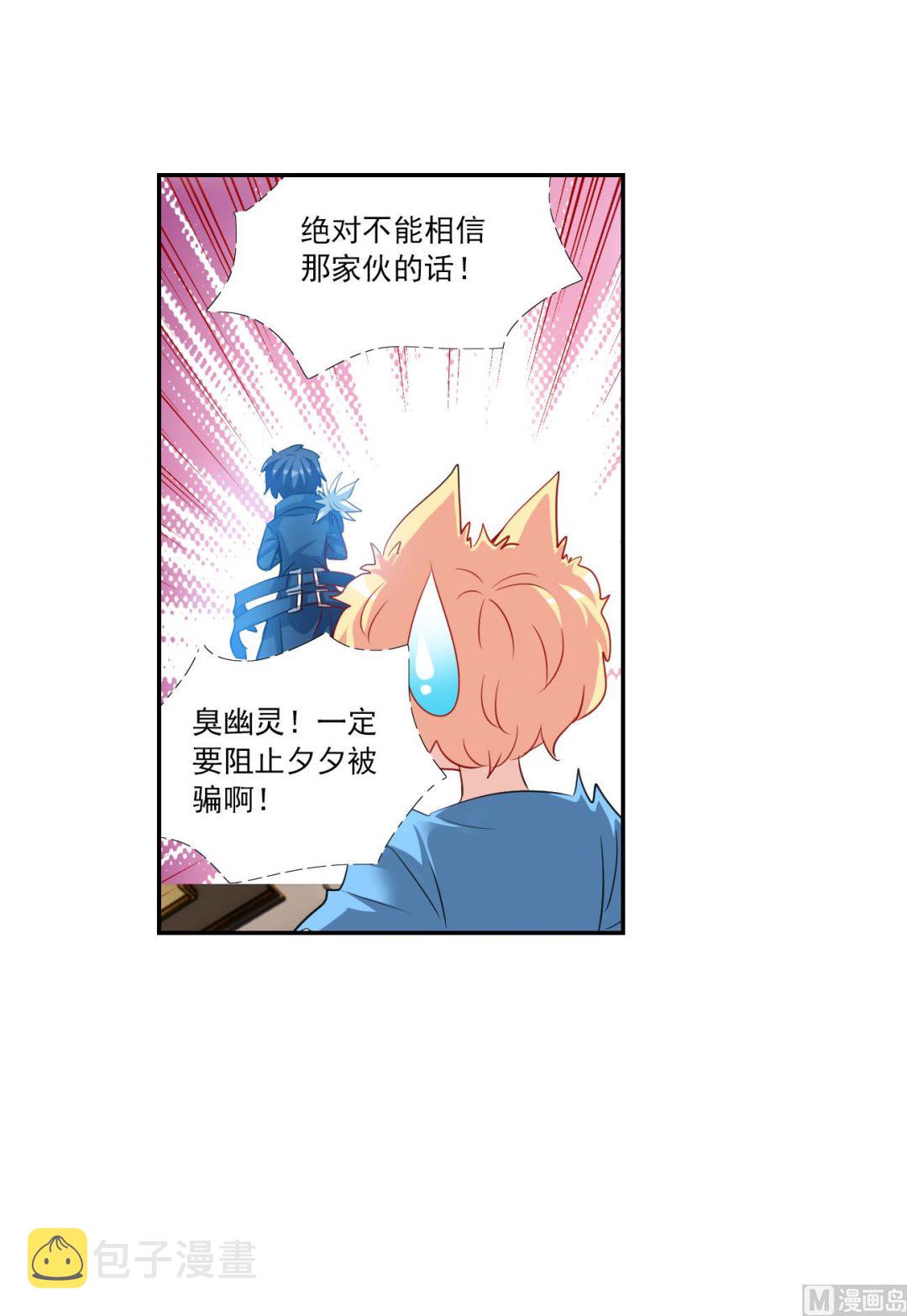 第2季第123话28