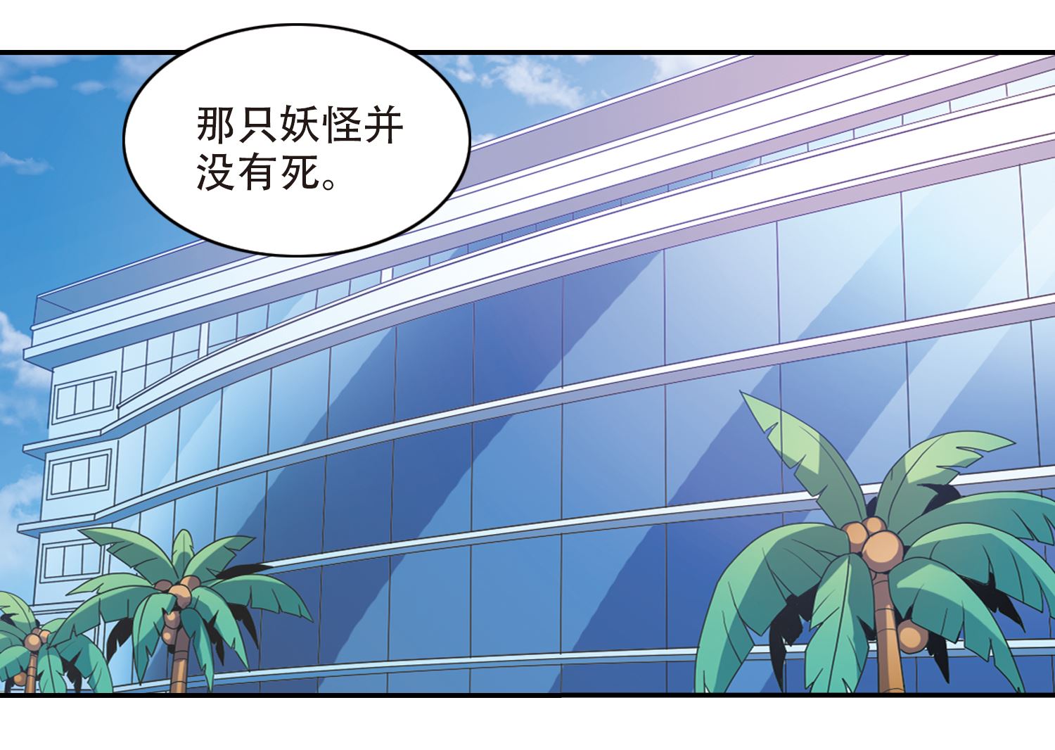 第259话4