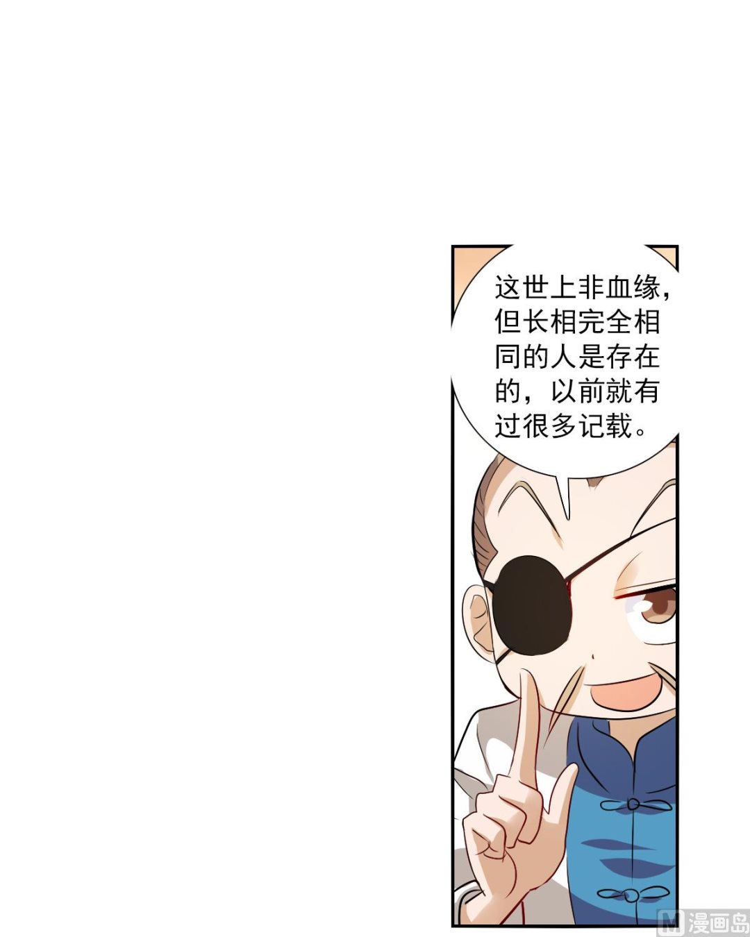 第2季83话21