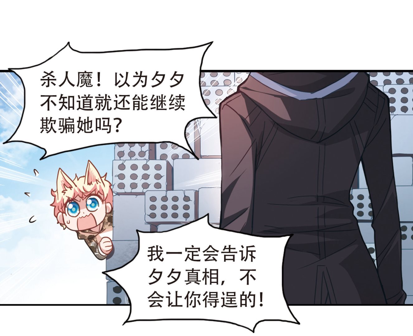 第52话10