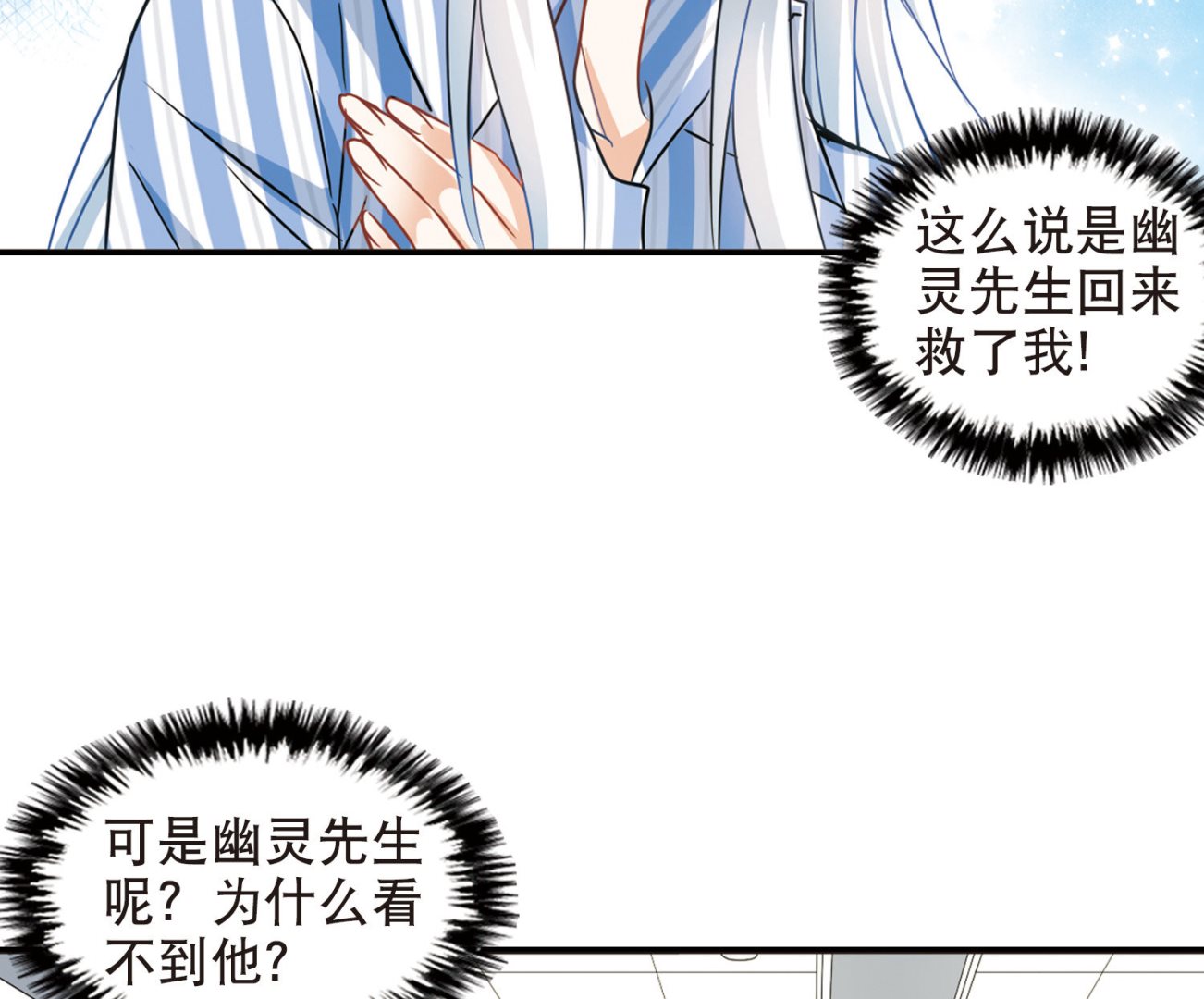 第105话14