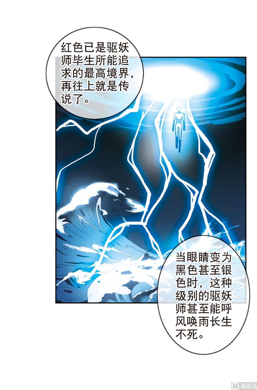 第82话30