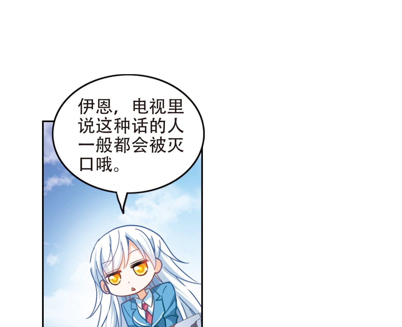 第52话11