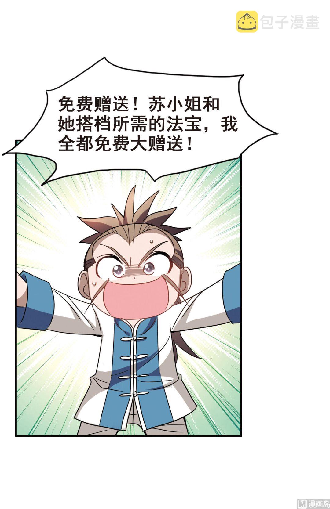 第177话30
