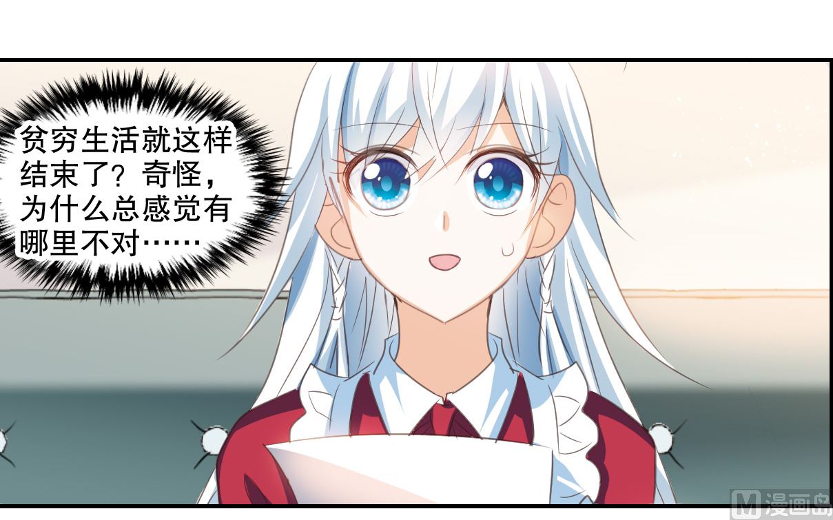 第2季序章7
