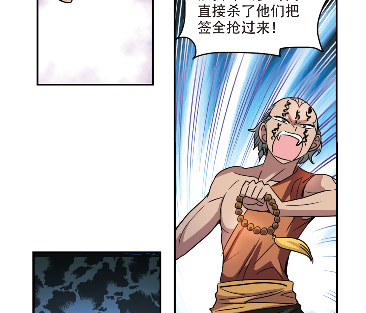 第243话4
