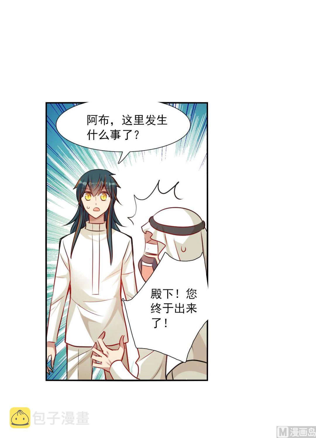 第2季106话16