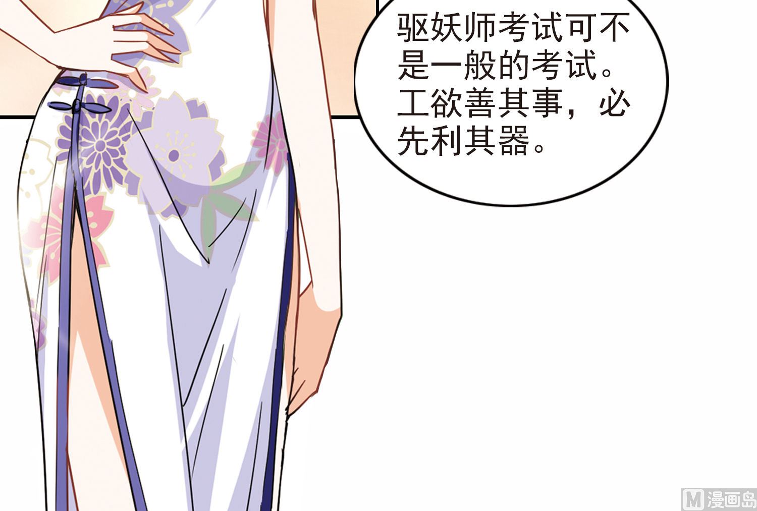 第176话36