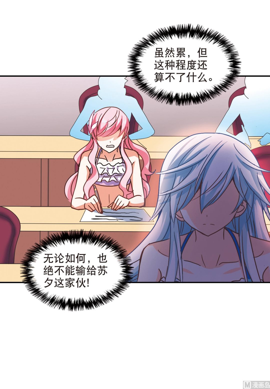 第199话8