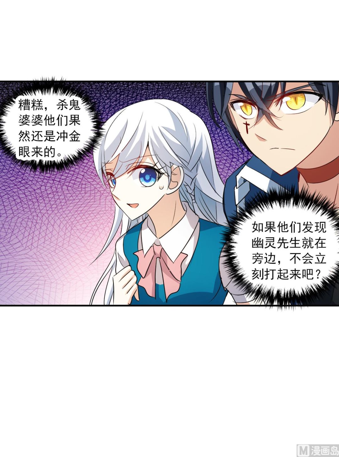 第2季38话9