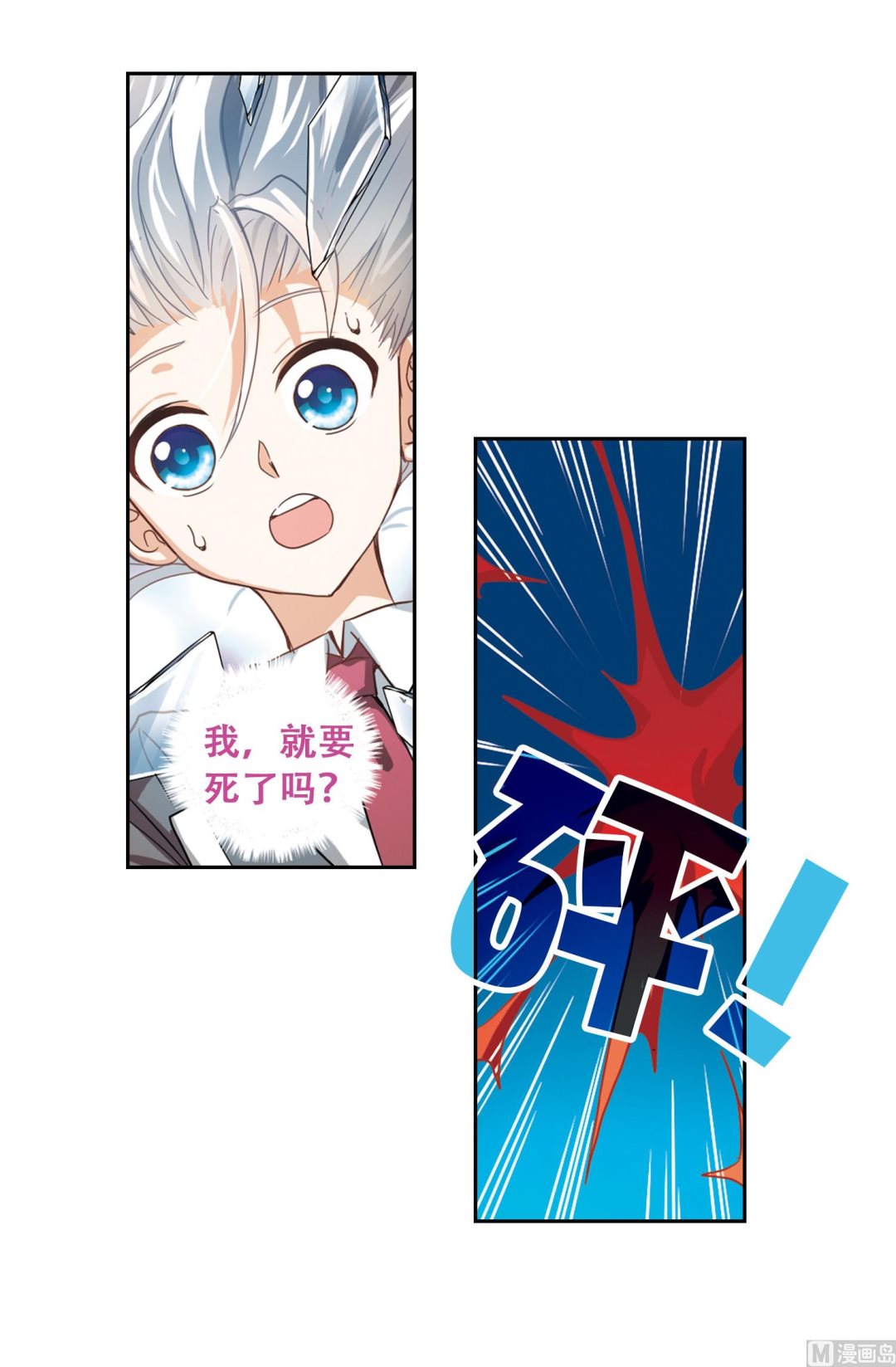 第7话3