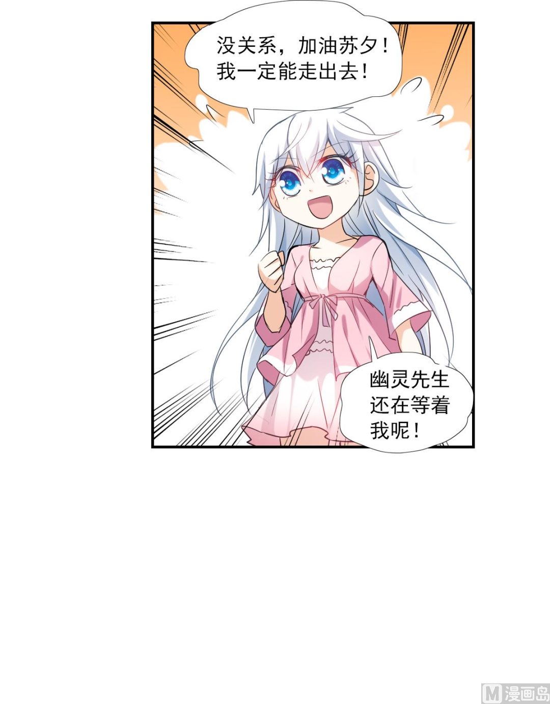 第2季31话5