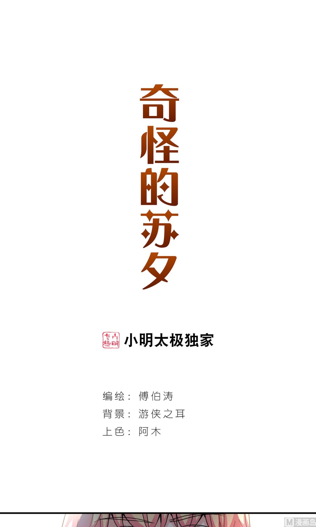 第一季最终话0
