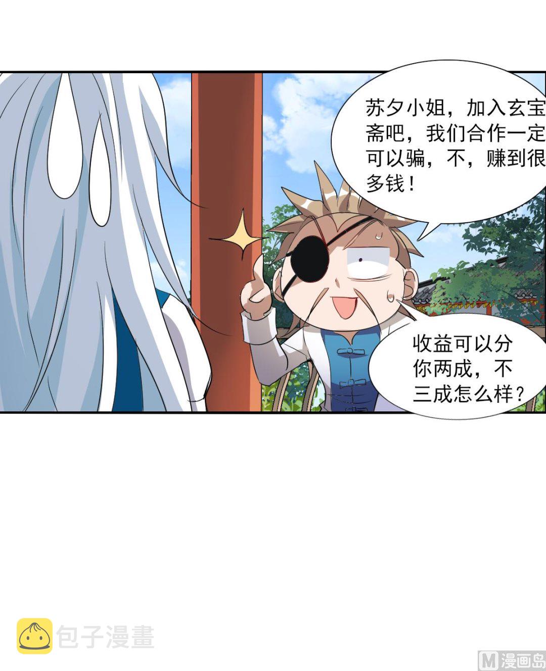 第2季38话29