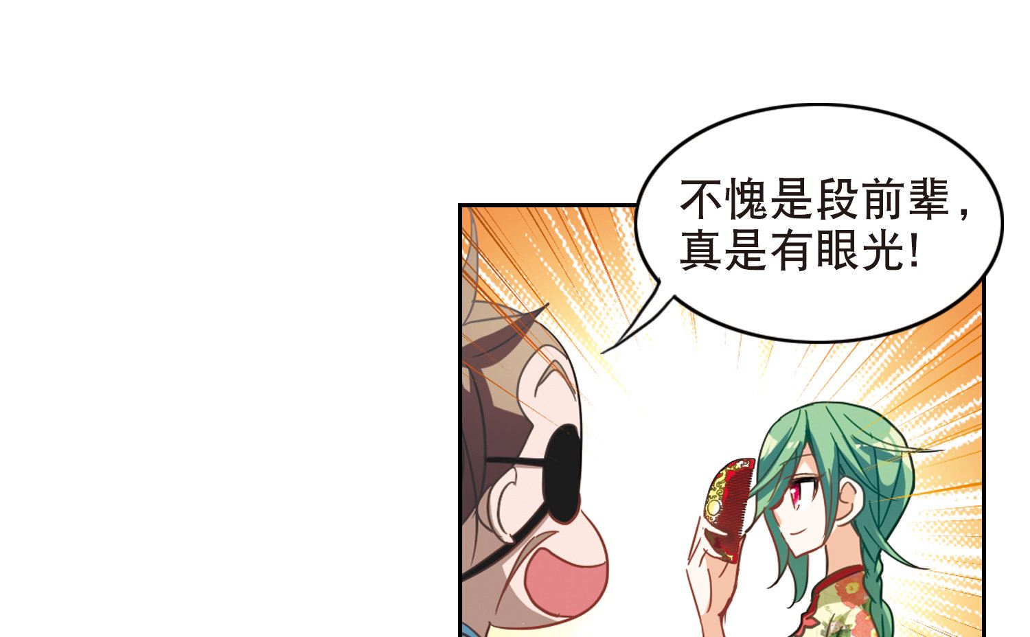第70话18