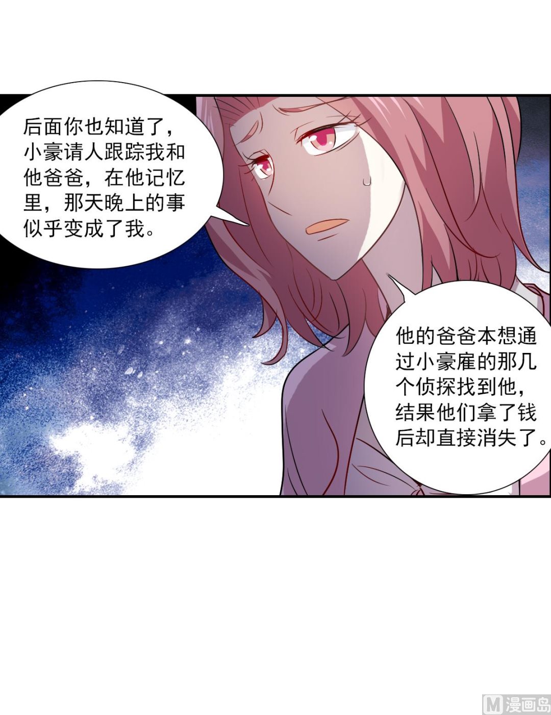 第2季53话5