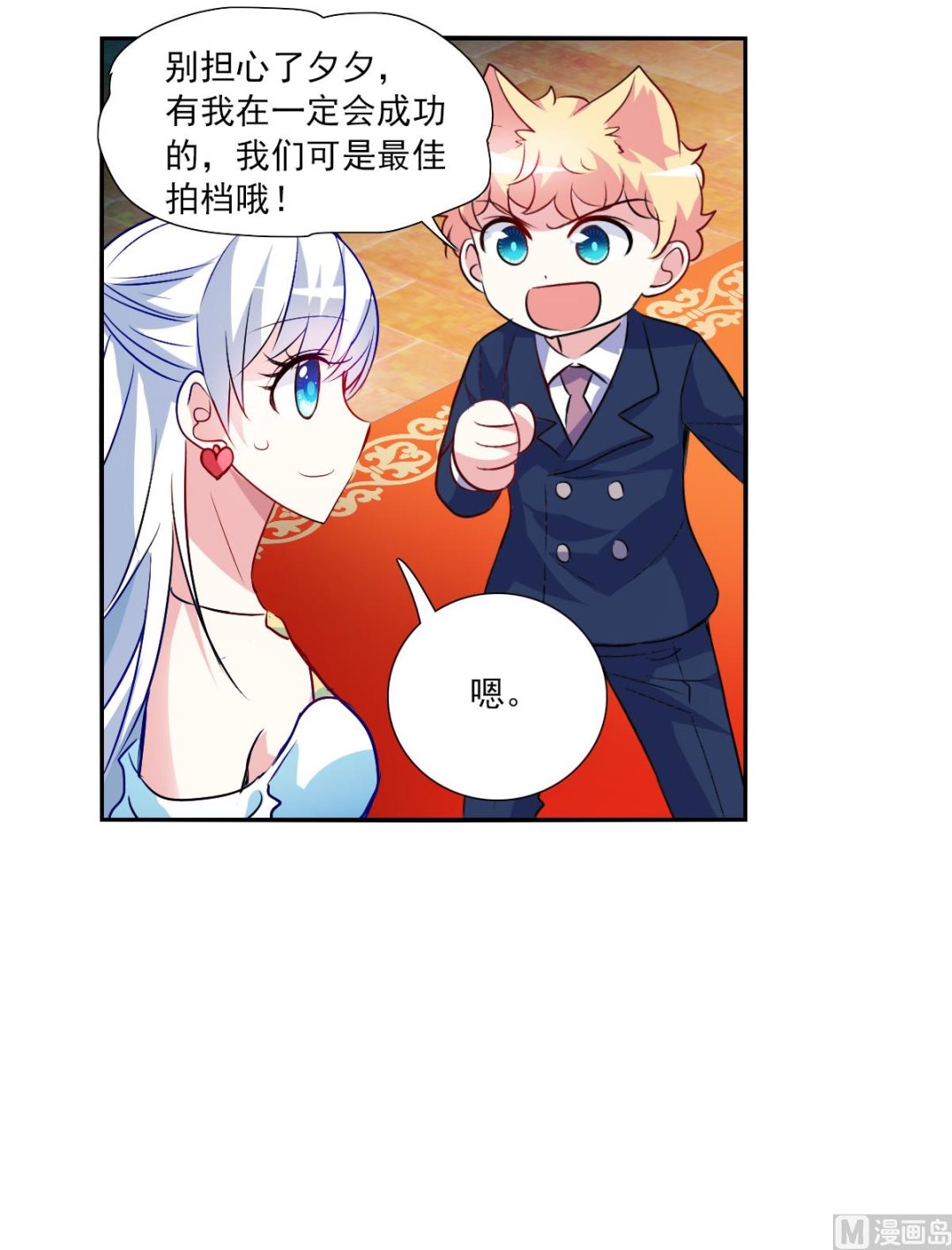 第2季85话4