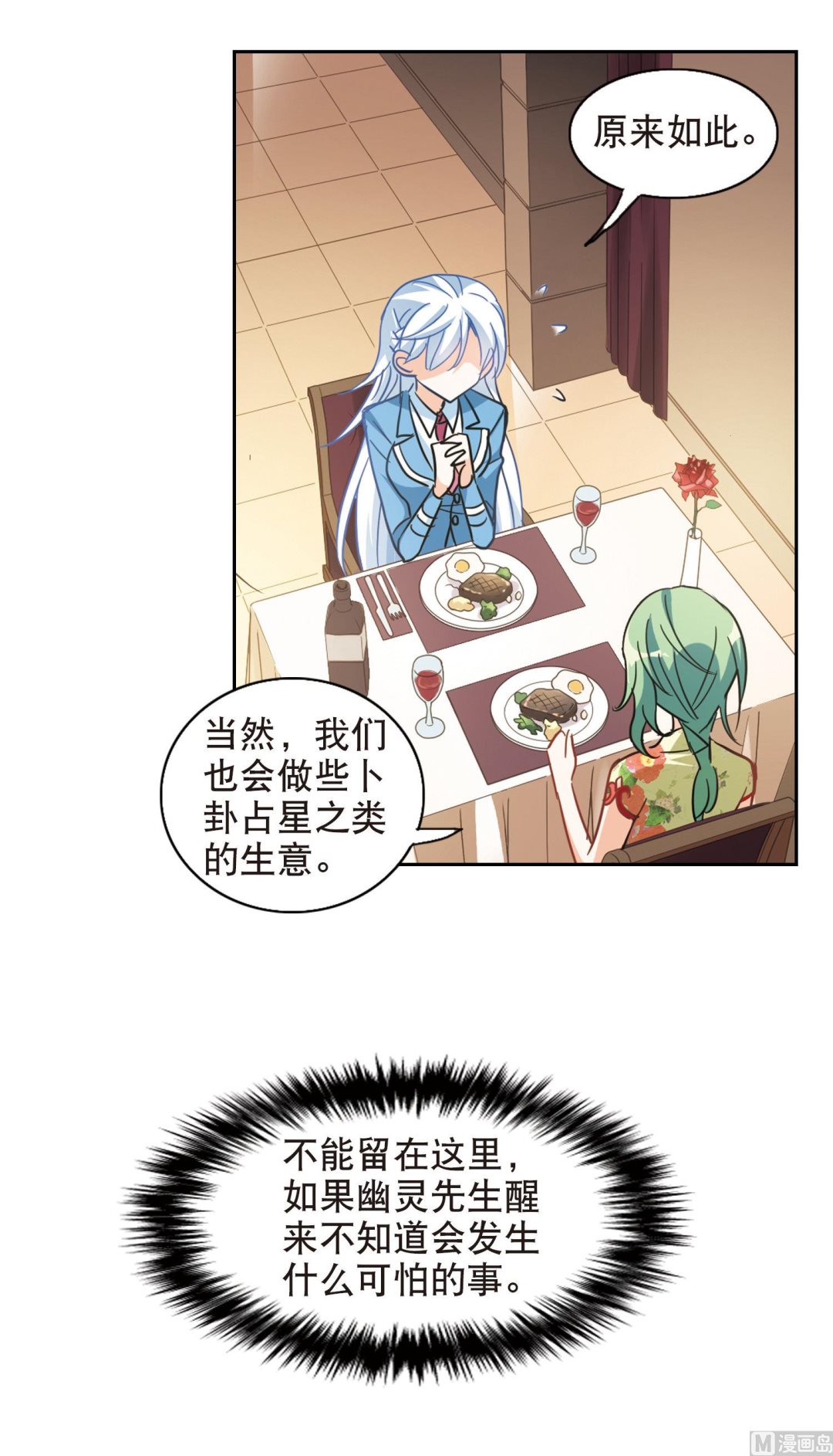 第66话20