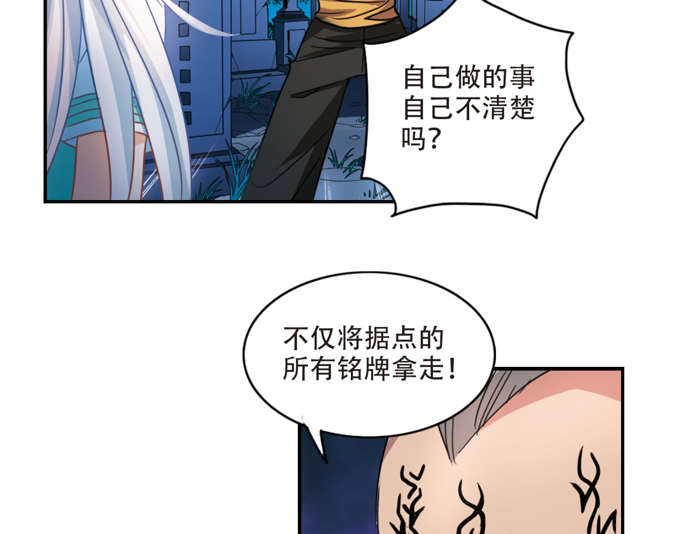第244话29