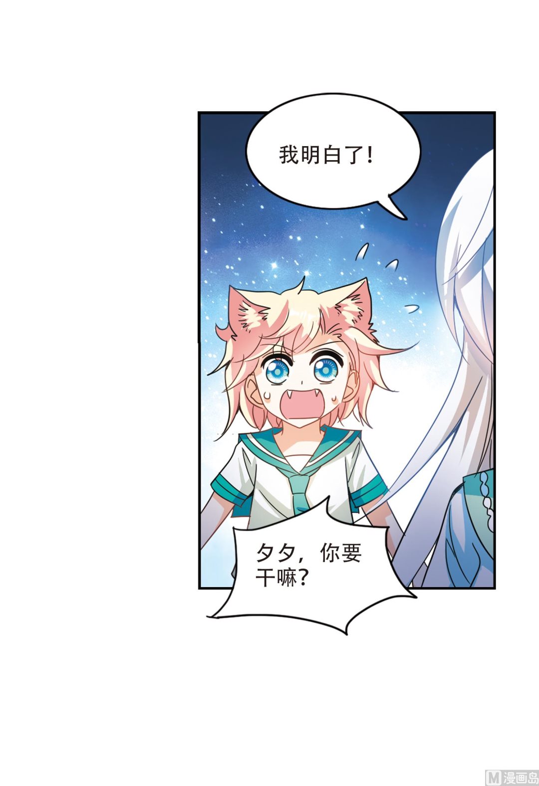 第243话19
