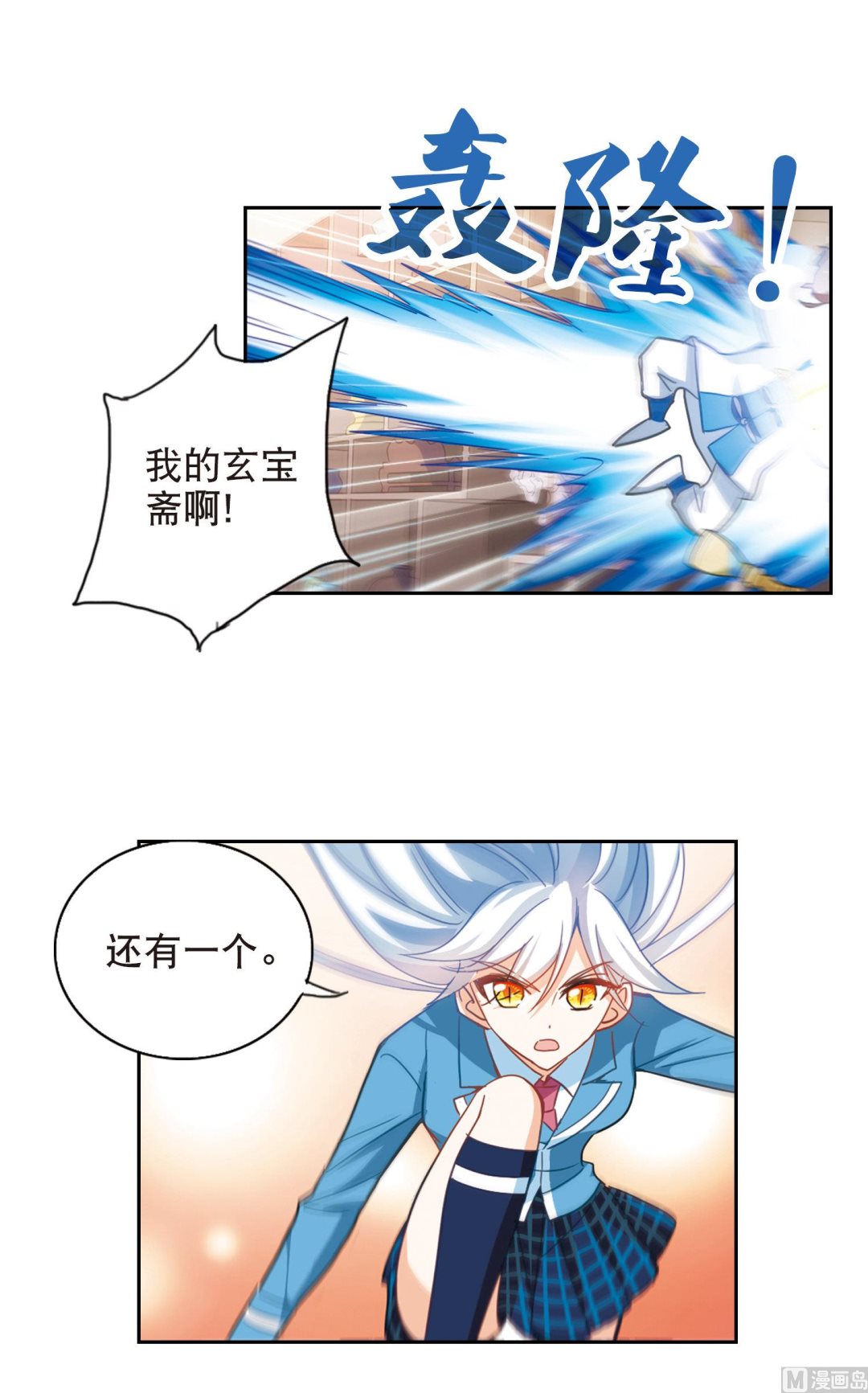 第74话24
