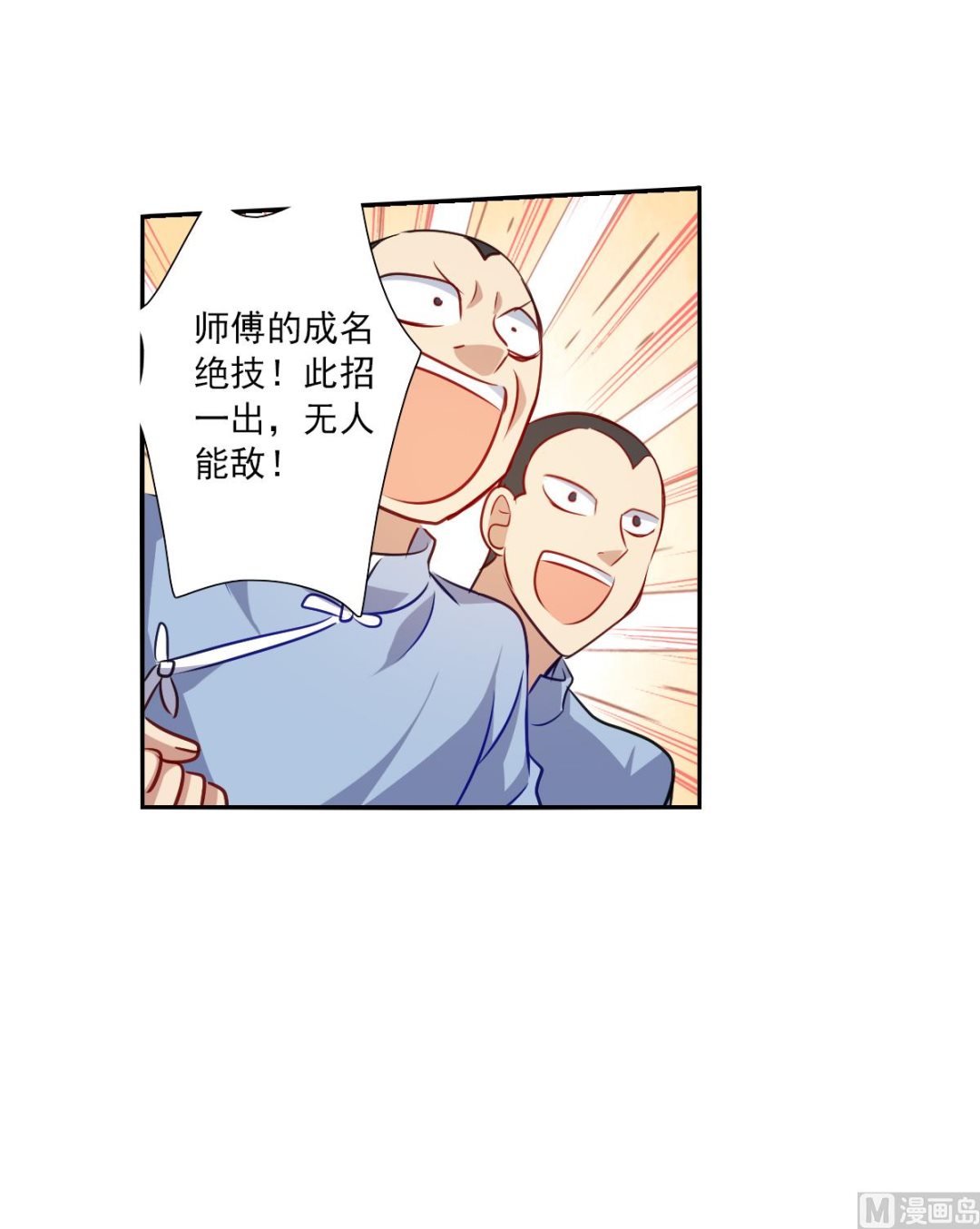 第2季97话9