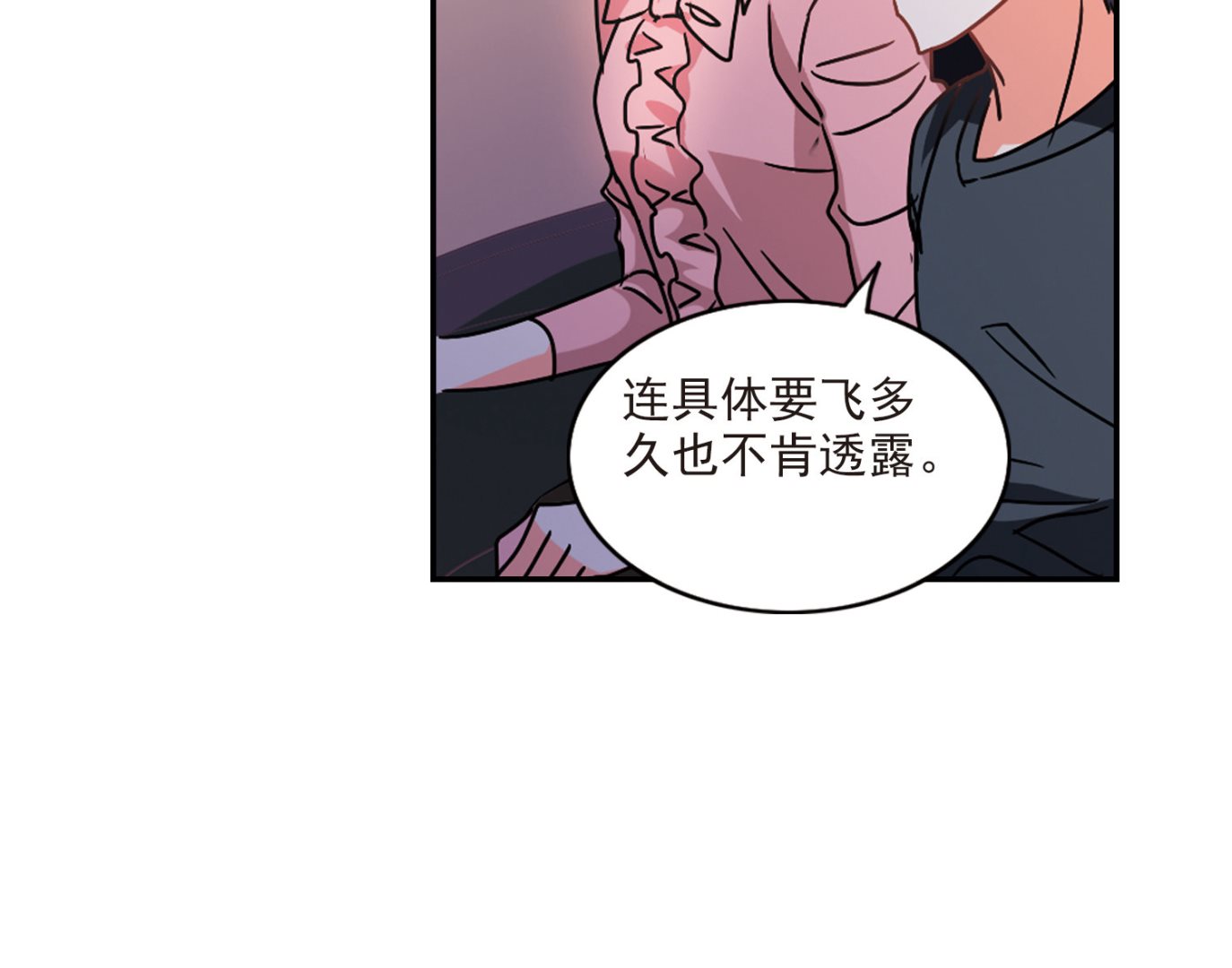 第190话6