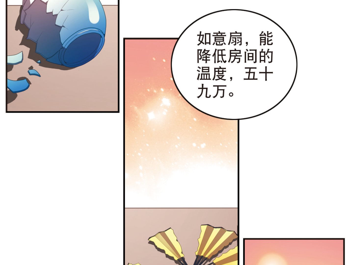 第76话3