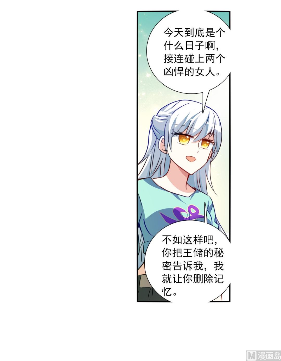 第2季104话31