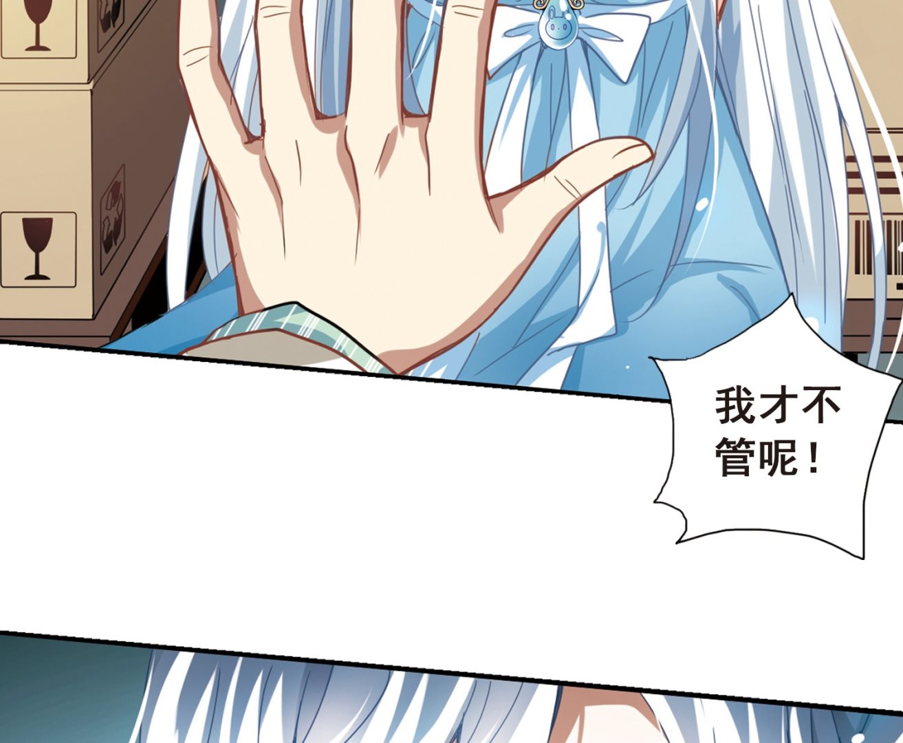 第23话3