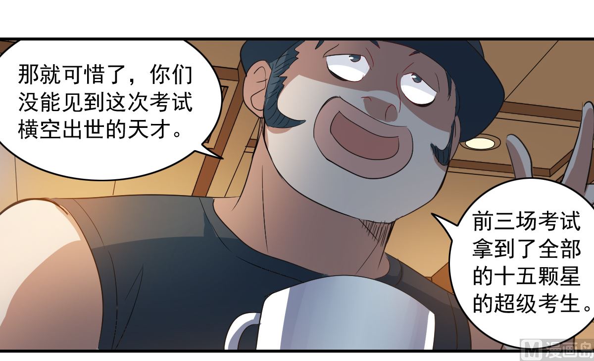 第2季8话9