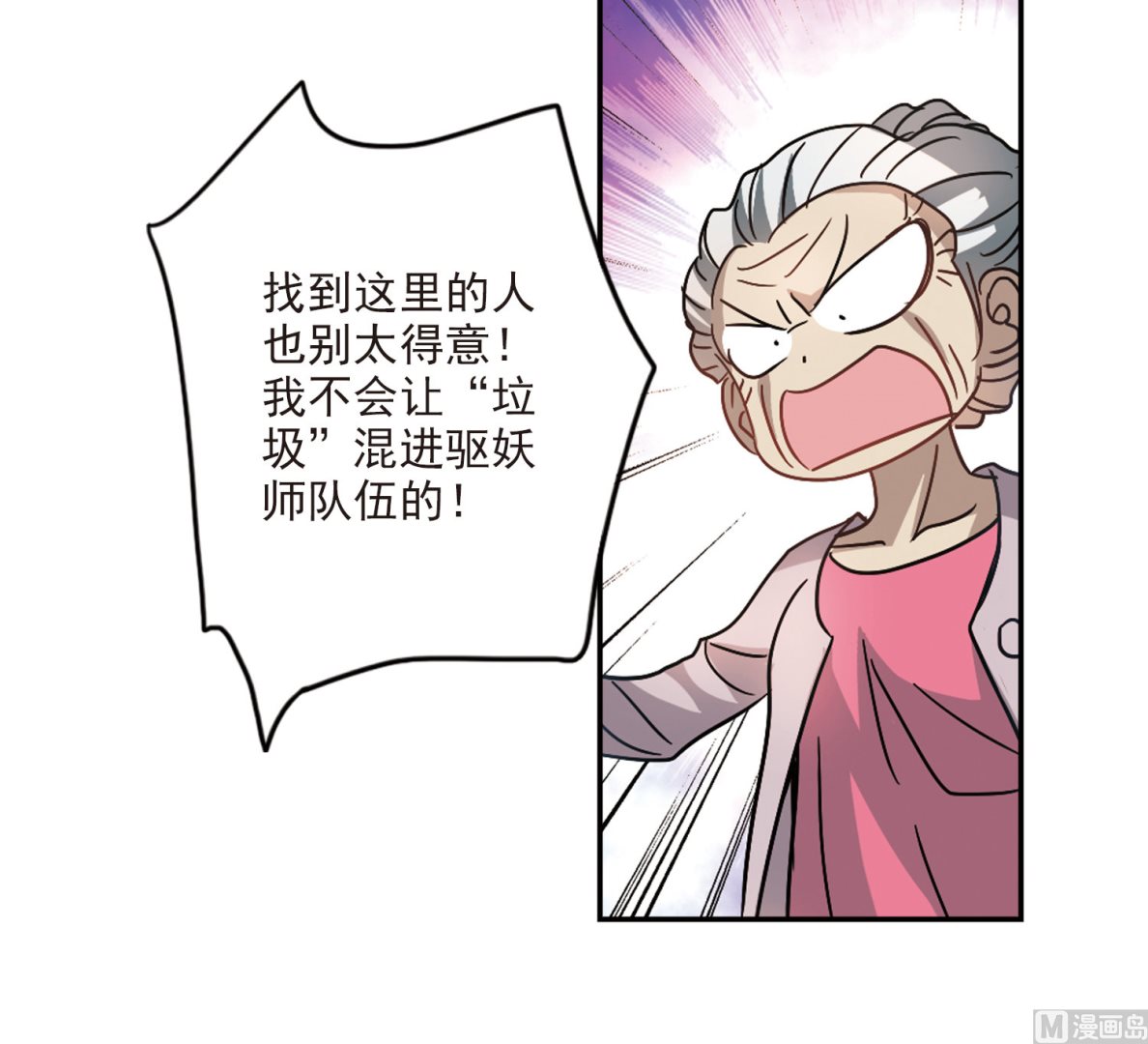 第197话33