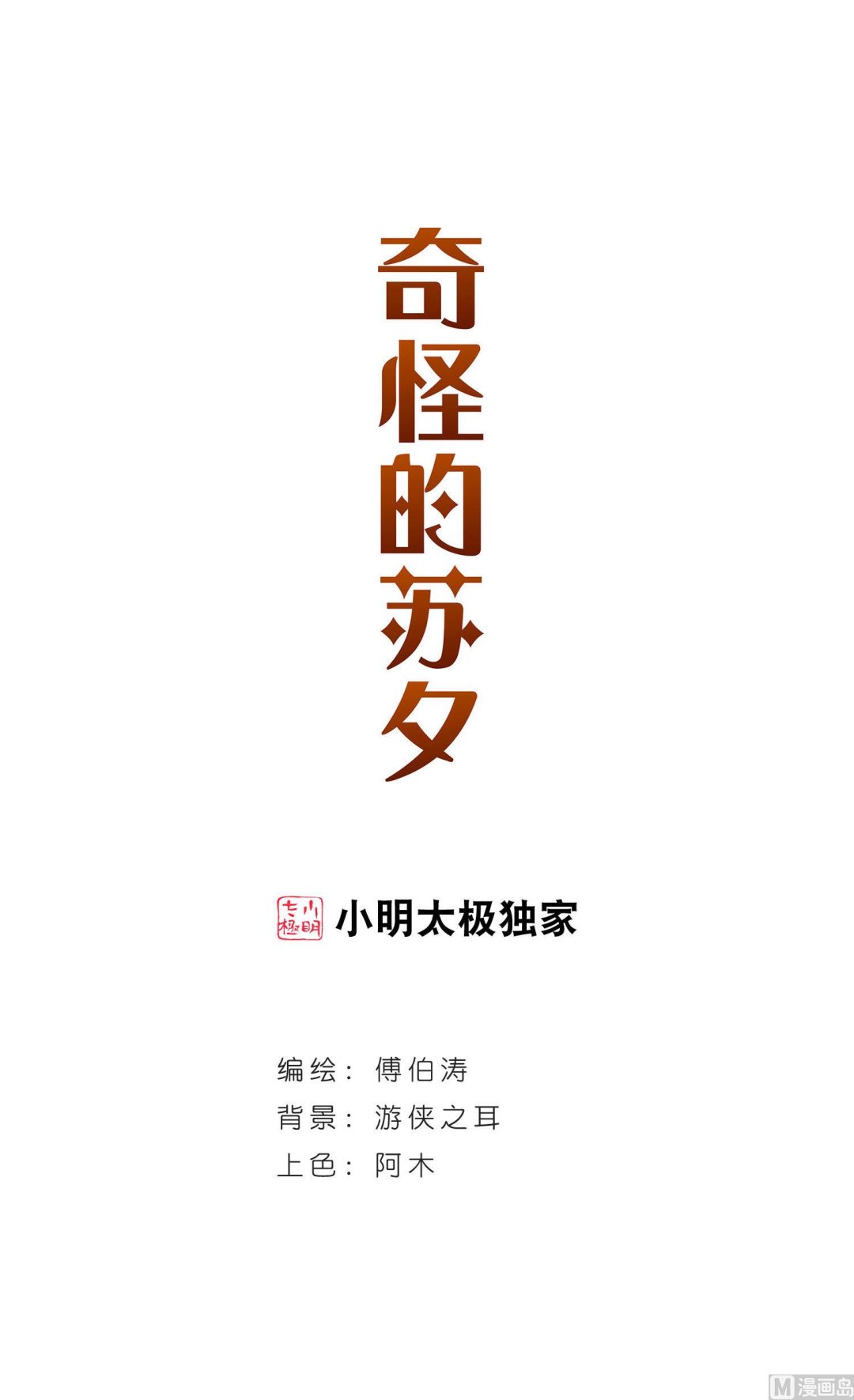 第165话0