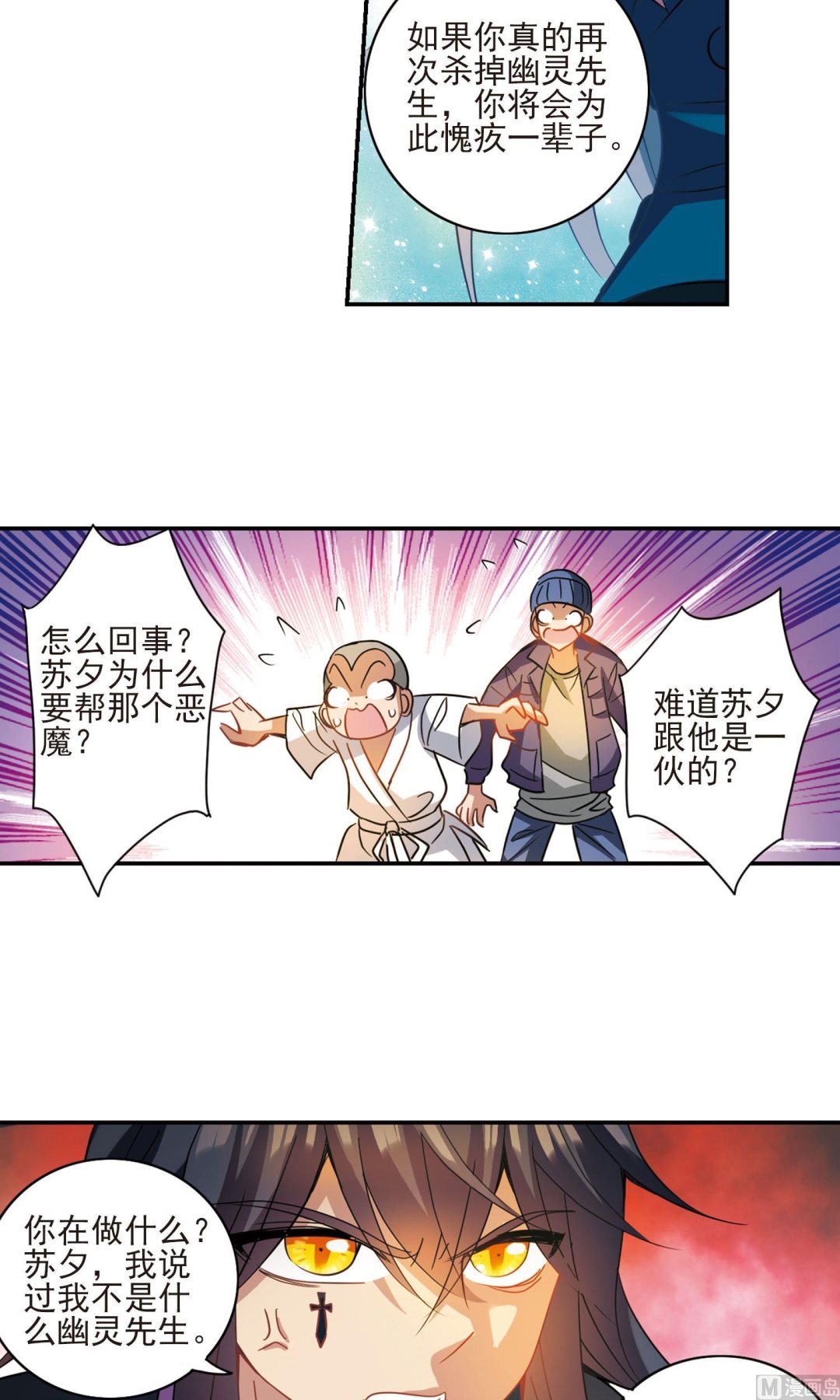 第282话3