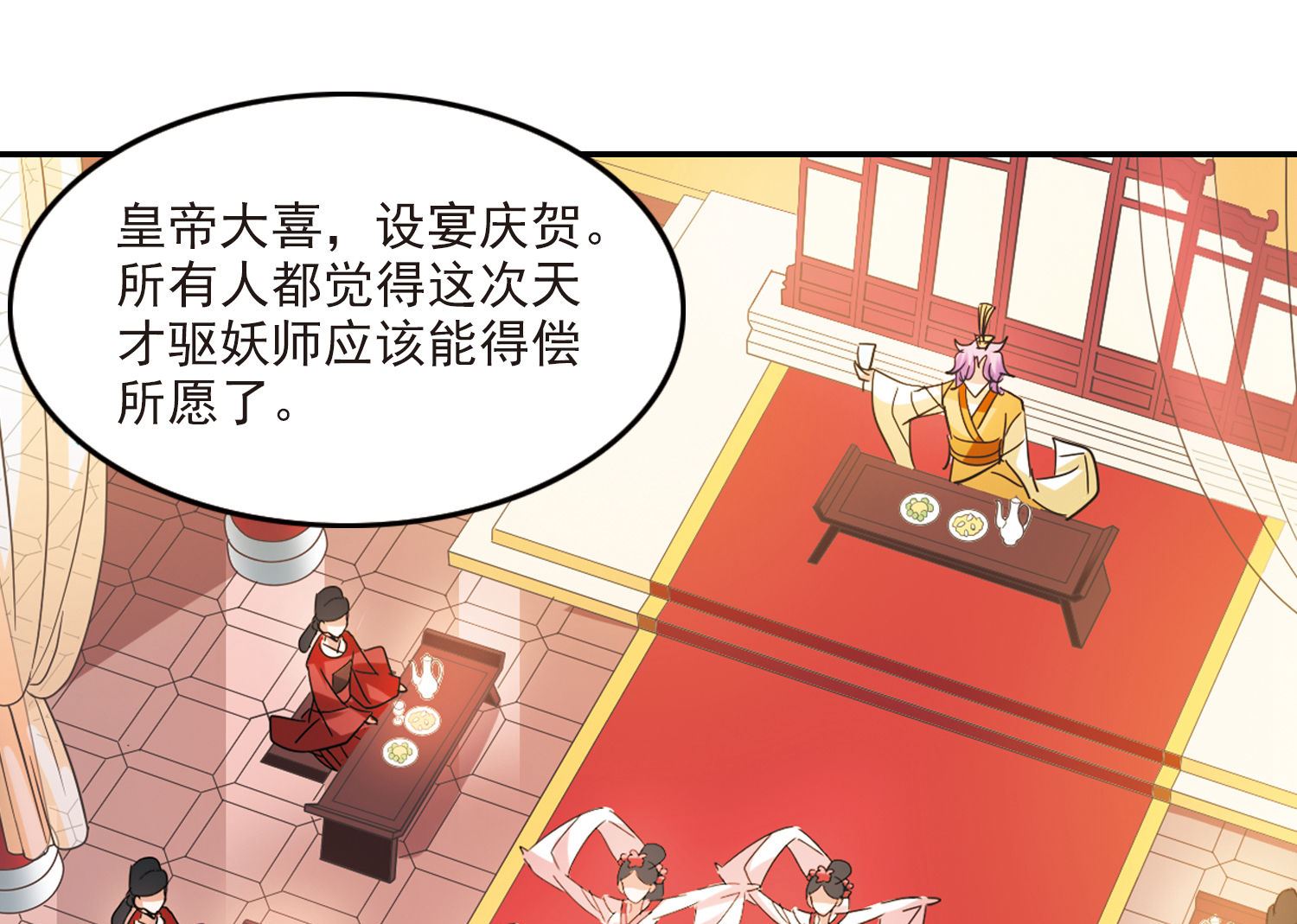 第149话4