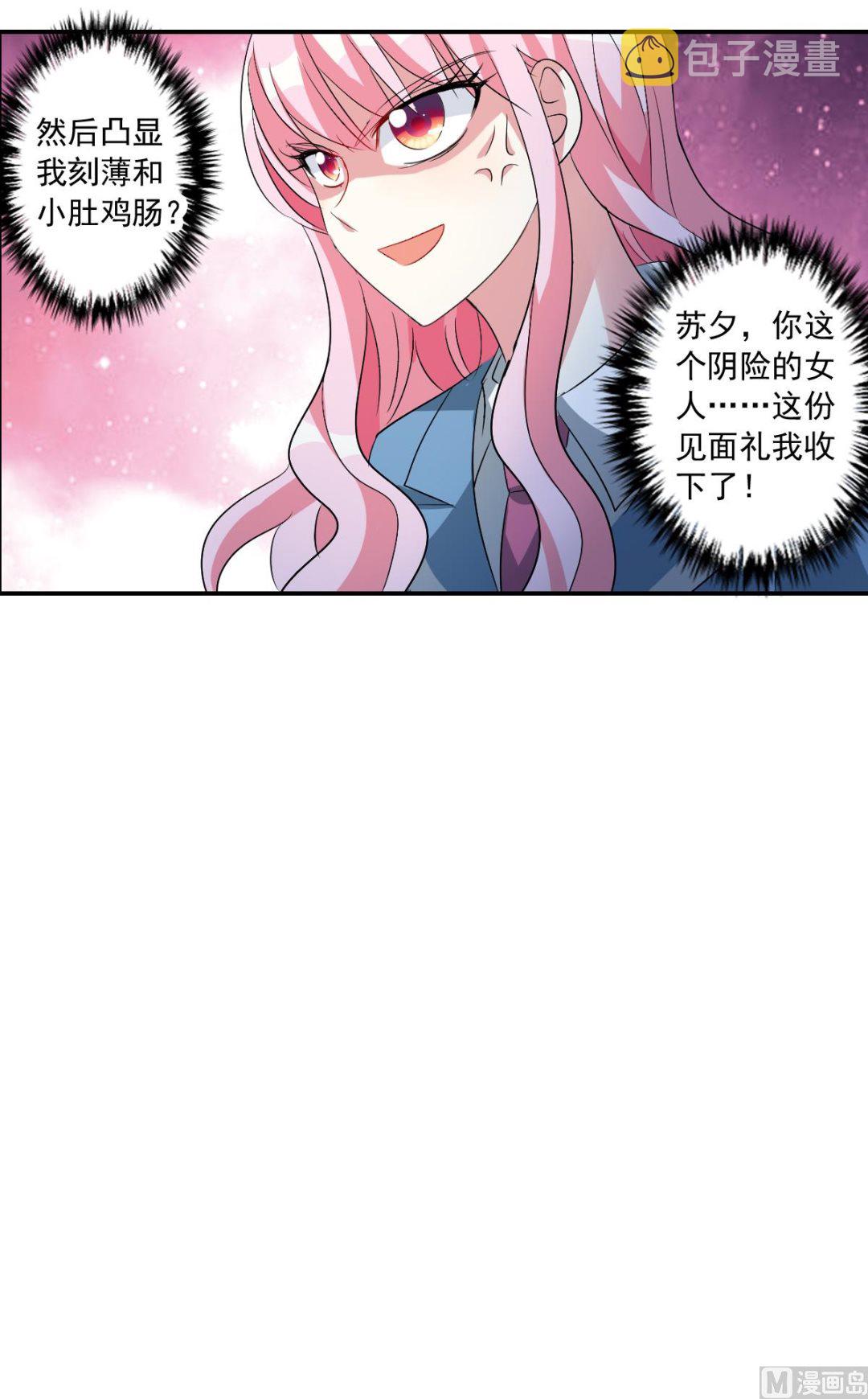 第2季45话12