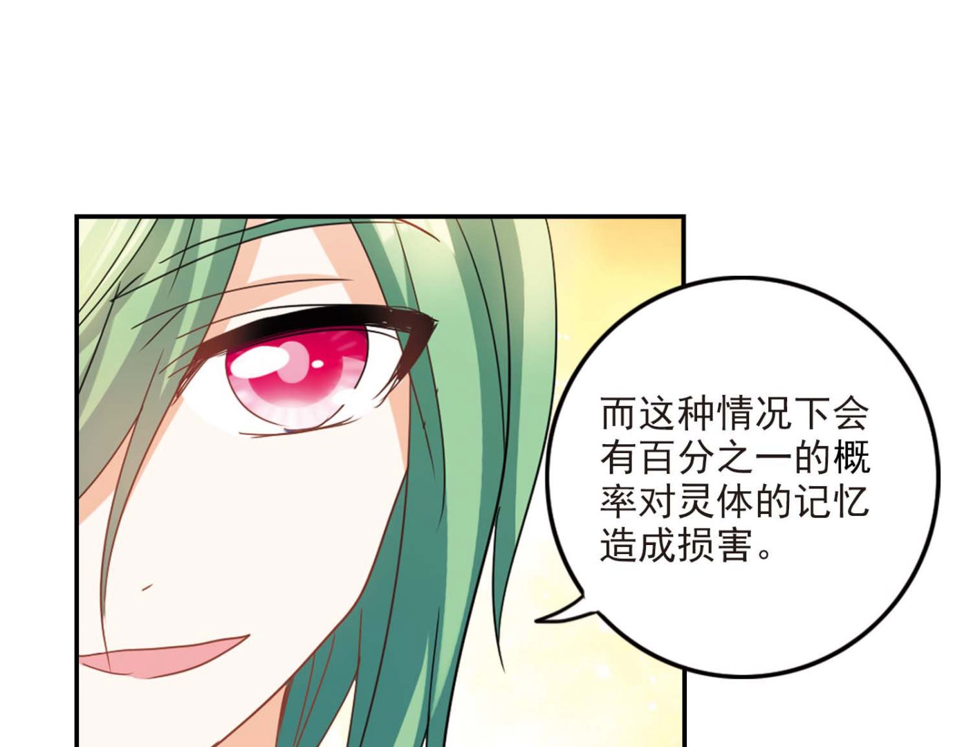 第150话32