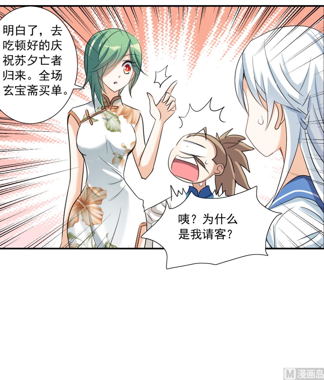 第2季35话10