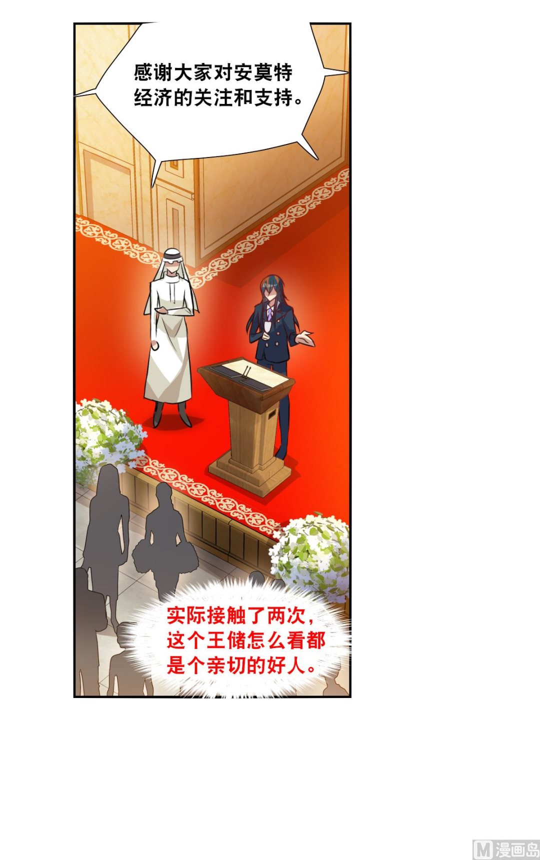 第2季86话12