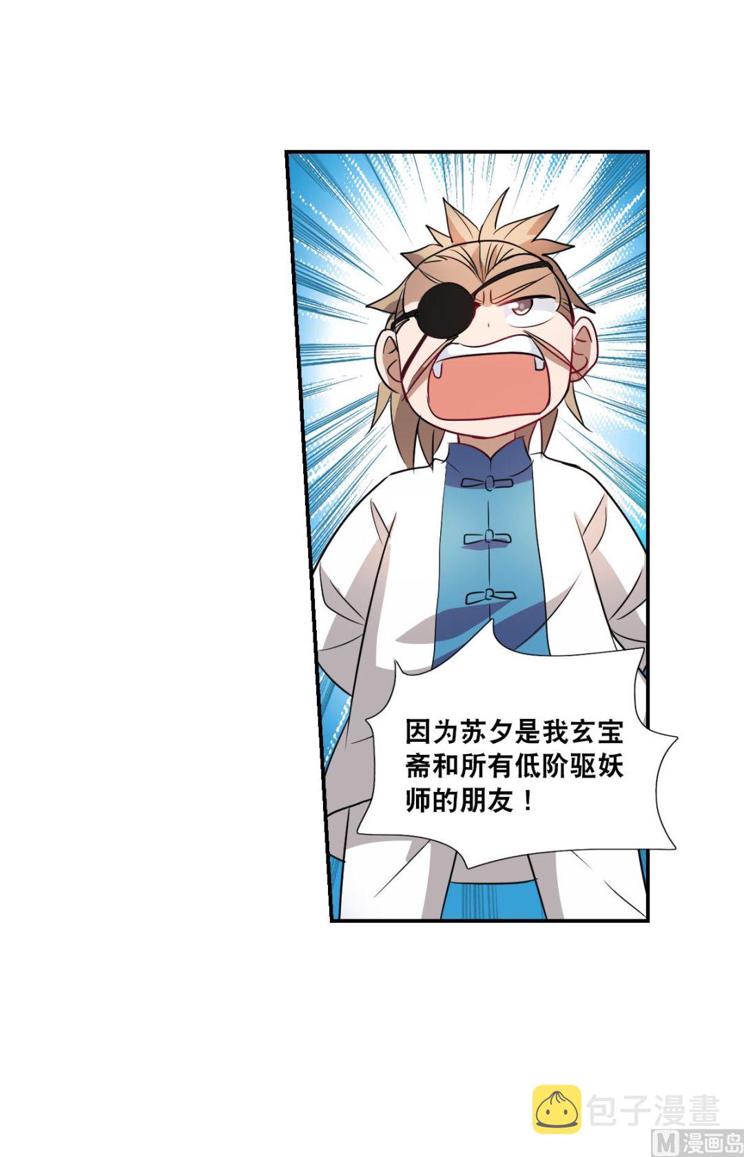 第2季29话30