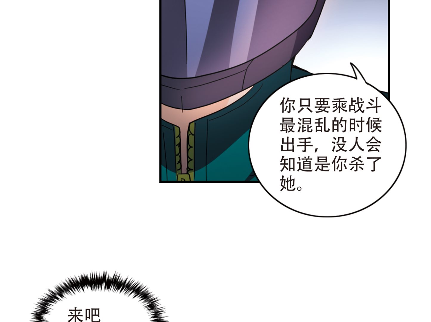 第250话6
