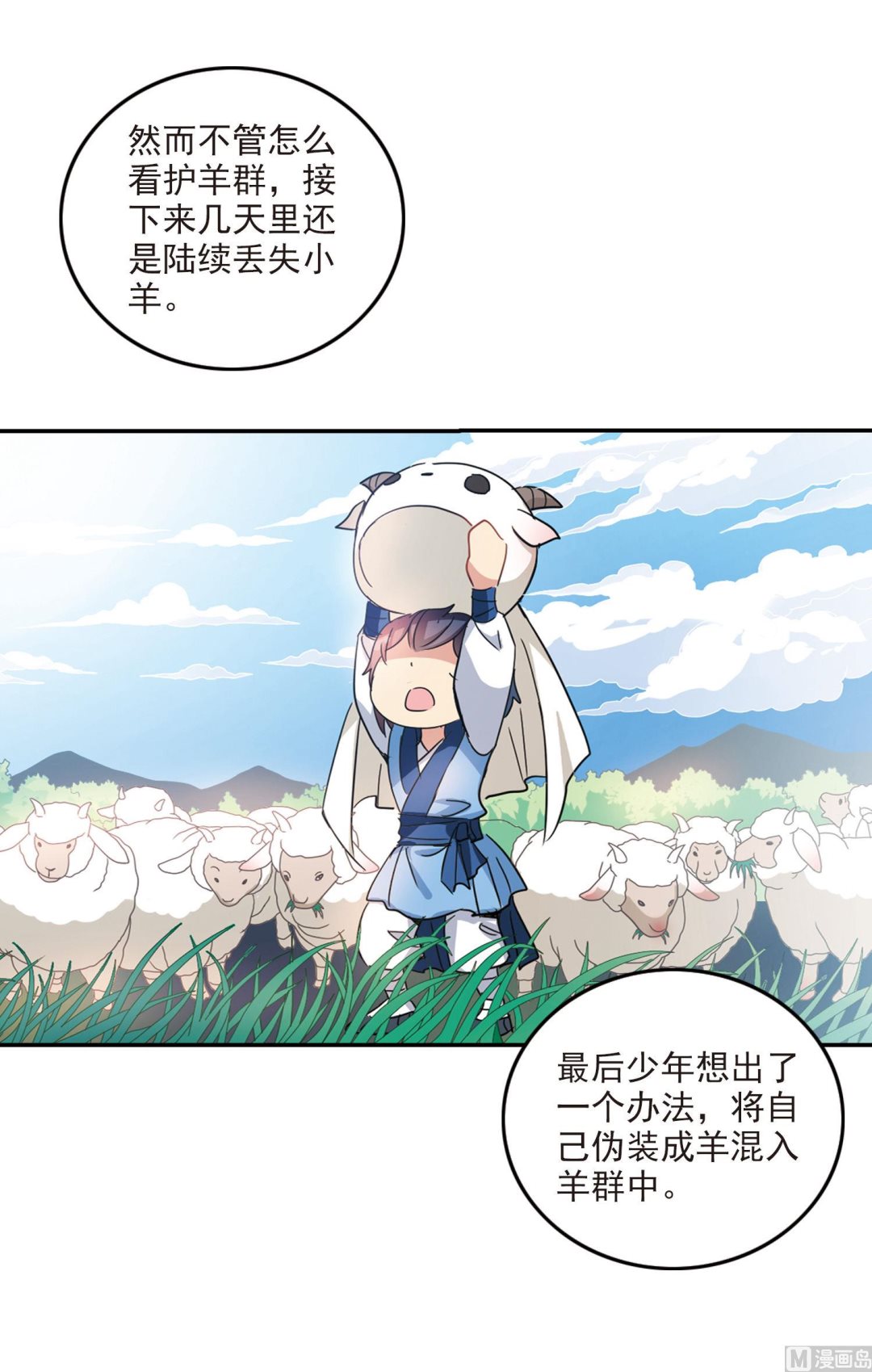 第147话10