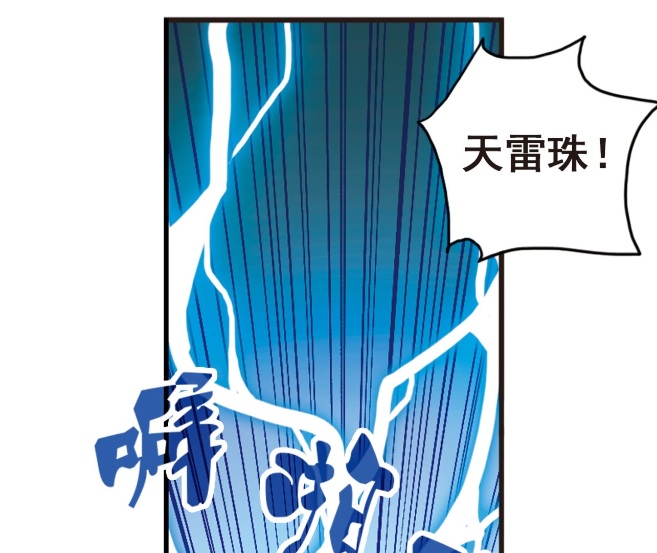 第121话17