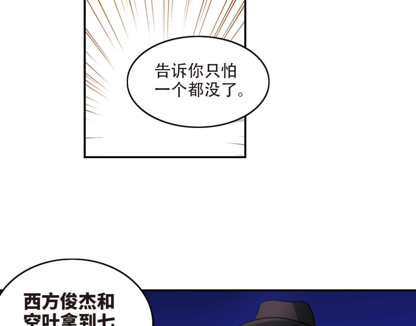 第256话17