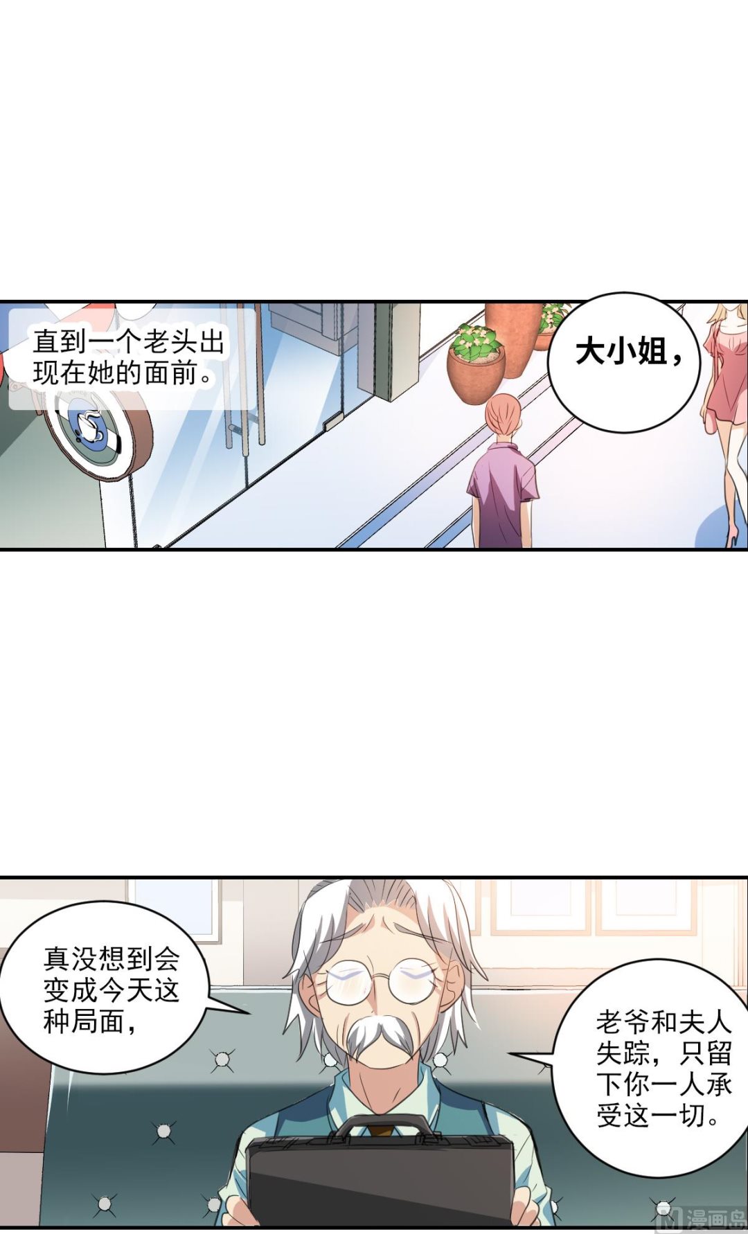 第2季1话5