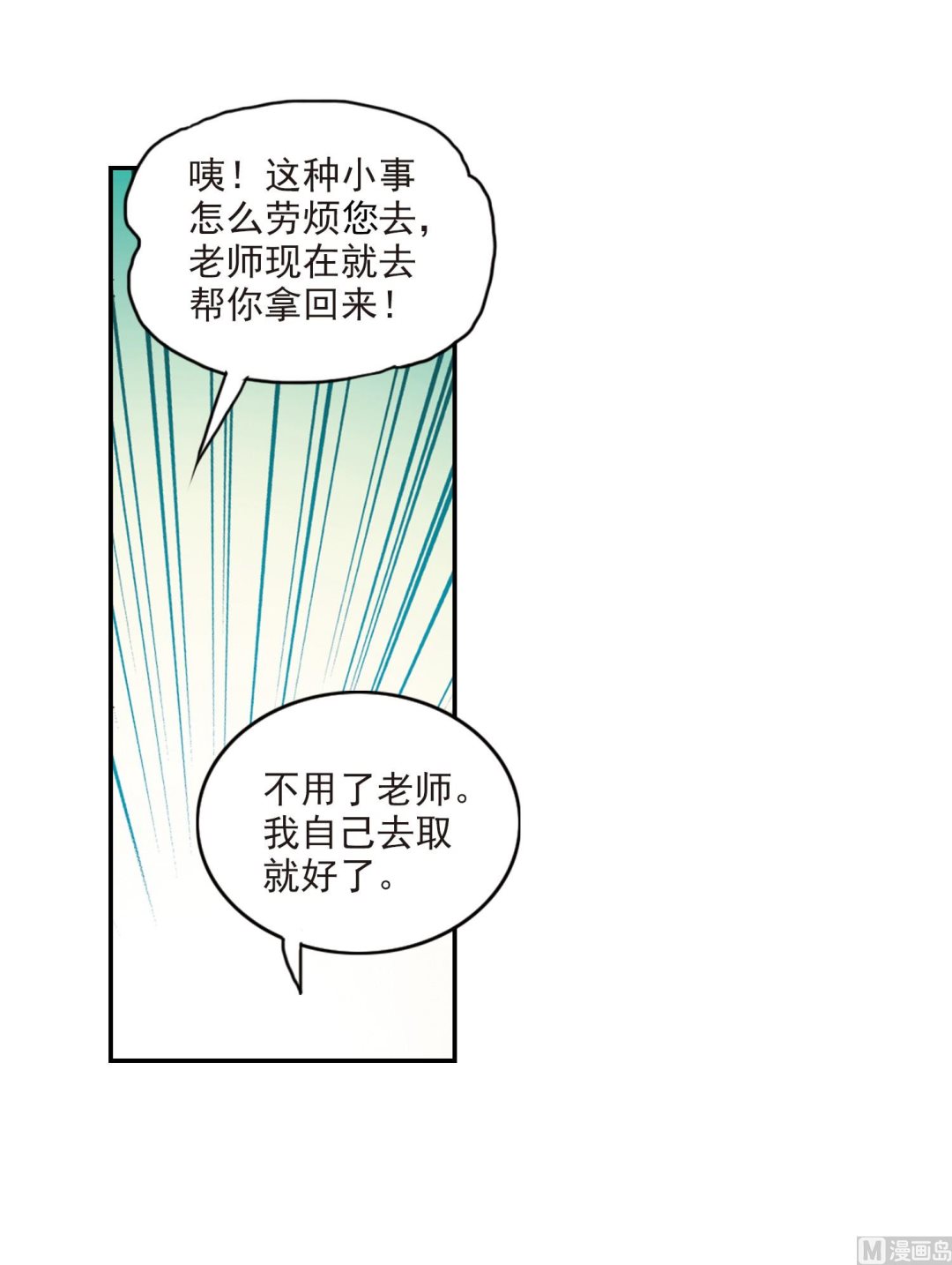 第136话44